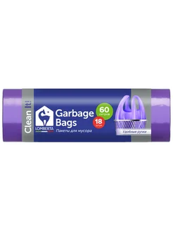 Пакеты для мусора с ручками 18шт, 60л