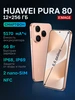 Смартфон Pura 80 12+256ГБ, Черный (51098KEV) Huawei 585377692 купить за 41 008 ₽ в интернет‑магазине Wildberries