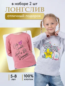 Лонгслив яркий с принтом в детский сад хлопковый набор 2шт