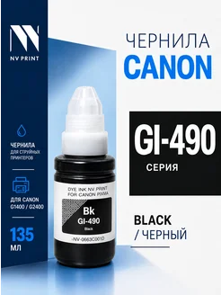 Чернила GI-490BK 0663C001 черные для Canon Pixma G1400 G2400