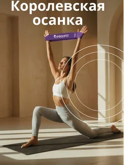 Резинки для осанки и плеч