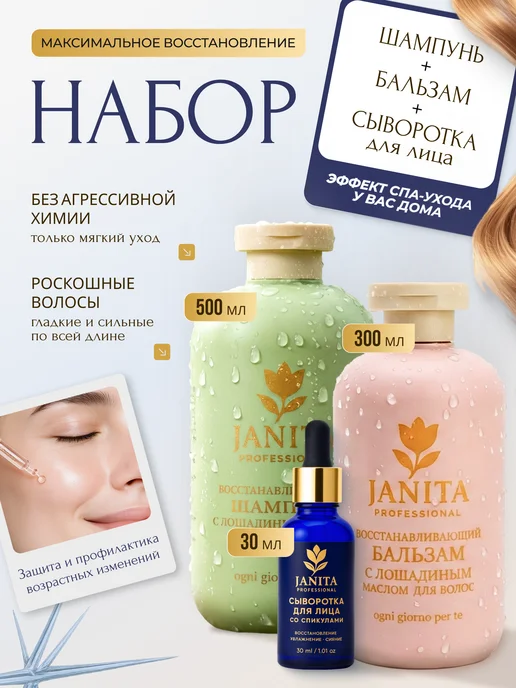 Набор уходовой косметики для лица и волос